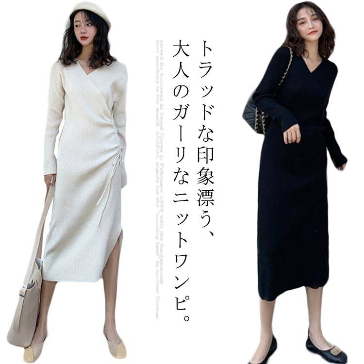 樂天商城 - ニットワンピース ニットワンピ ロング丈 ワンピース サイドスリット ロングワンピース Vネック 長袖 ミモレ丈 キレイめ 通勤 デート 20代30代40代 シンプル 無地 春 秋 冬 黒 ベージュ
