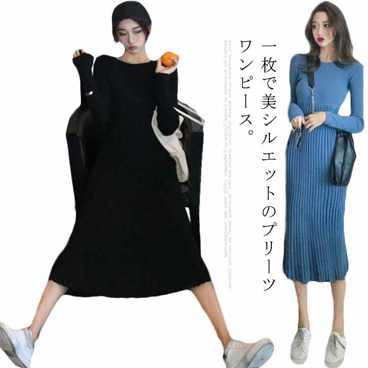 樂天商城 - ニットワンピ ニットワンピース プリーツスカート 切り替え ハイウエスト Aライン きれいめ レディース 春秋 ワンピース ニット ストレッチ おしゃれ 着痩せ 無地 カジュアル 通勤 デート