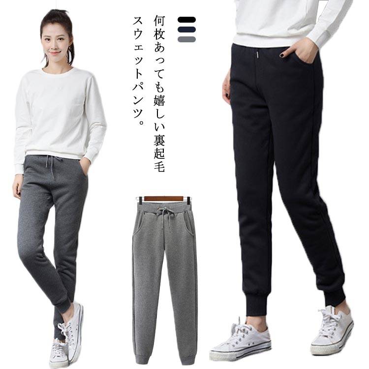 樂天商城 - 裏ボア スウェットパンツ レディース 冬 厚手 裏起毛 パンツ 裏起毛スウェットパンツ 裏ボアパンツ ロング丈 ルームパンツ リラックス ジョガーパンツ 部屋着 保温 保暖 あったかパンツ 暖かいパンツ 秋 冬
