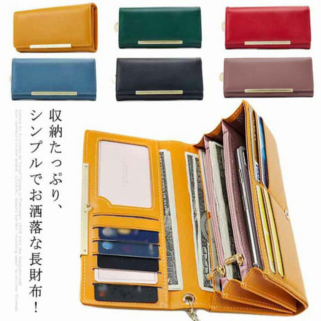財布 レディース 大容量 長財布 おしゃれ 女子 PU レザー かわいい 多機能 カード入れ 大人可愛い 6色 きれいめ 大人可愛い エレガント 多収納 人気 誕生日 クリスマス ギフト プレゼント 贈り物 シンプル 二つ折り 実用的