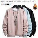 パーカー トレーナー メンズ 秋服 クルーネック 長袖 レイヤード 大きいサイズ 切り替え プルオーバー パーカー トップス M~4XL 厚地 裏起毛