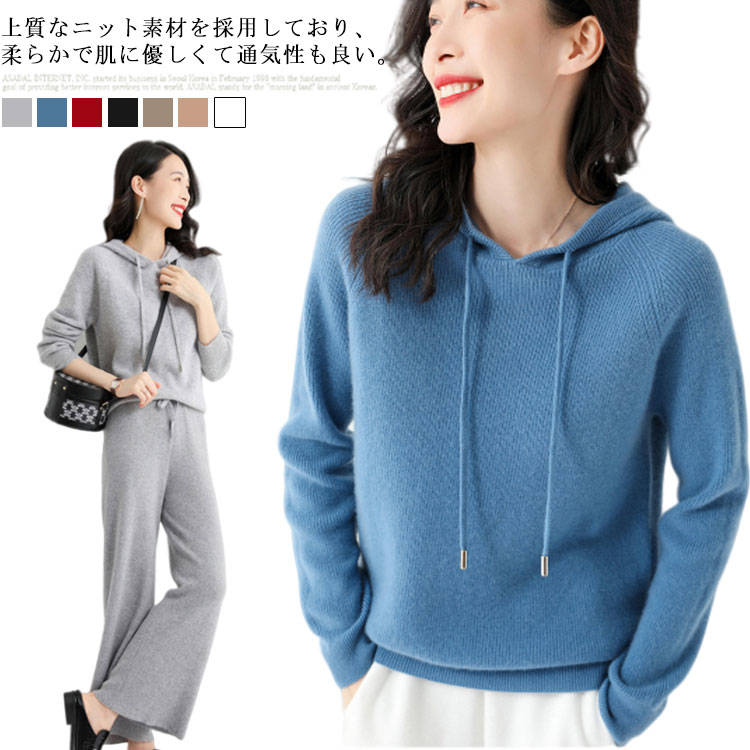 パーカー レディース ニット セーター 長袖 ゆったり プルオーバー フード付き ニットセーター 防寒 カジュアル トップス ファッション 無地 秋 冬 送料無料