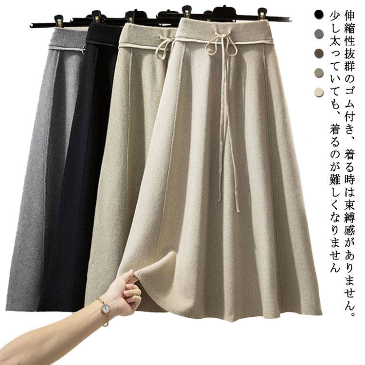 樂天商城 - ニットスカート ロングスカート マキシ丈 フレアスカート レディース スカート Aライン ハイウェスト 体型カバー ウエストゴム 着痩せ かわいい 春秋冬