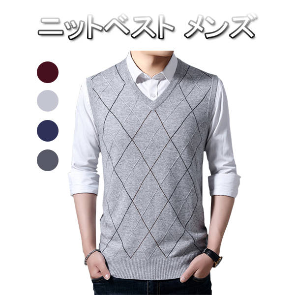 Wool - ニットベスト メンズ 前開き Vネック 無地 ウォッシャブル メンズ ビジネス カジュアル セーター 洗える 春秋冬