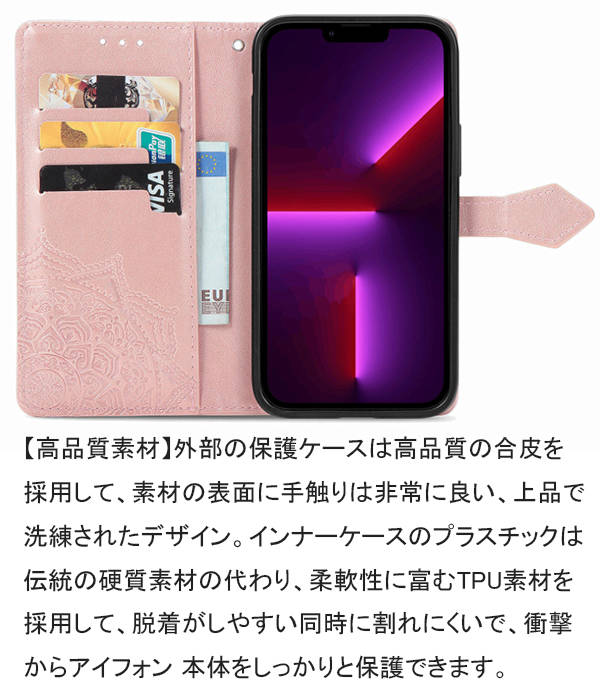 iPhoneケース iPhone13 ケース 手帳型 カード収納 [RFIDブロッキング] スタンド機...