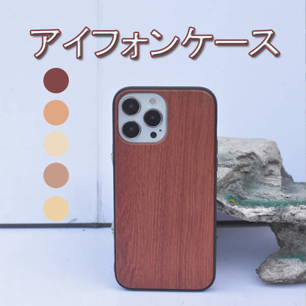 樂天商城 - アイフォンケース iPhone13 ケース 全機種対応 木製 スマホケース 衝撃吸収 落下防止 防指紋 携帯カバー レンズ保護 機種対応iPhone6~iPhone13 Pro Max