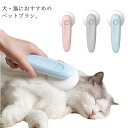 ペット用品 ペットブラシ ブラッシング ワンタッチ グルーミング ピンブラシ 猫 犬 ブラシ 猫ブラシ お手入れ 抜け毛取り 用くし 除毛 マッサージ 気持ちい...