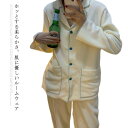 パジャマ レディース 可愛い 冬 秋 春 ルームウェア 可愛い 部屋着 上下セット 前開き 長袖 ナイトウェア 無地 シンプル おすすめ おしゃれ 快適 敬老の...