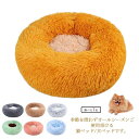 ペットベッド ベッド 猫 犬 ペット用品 ペットクッション 猫ベッド 暖かい 小型犬 中型犬 猫用 クッション 柔らかい S/M/Lサイズがあり 寝心地 おしゃれ 可愛い かわいい 四季通用 クリスマス カラフル 人気 おすすめ