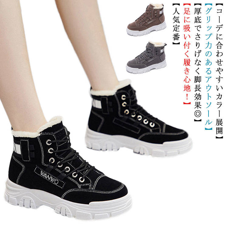 ブーツ レディース 靴 シューズ ショートブーツ ムートンブーツ レースアップ 編み上げ カジュアルシューズ 裏起毛 厚さ ファー 韓国 暖かい 防寒 寒さ対策 冬用 オシャレ 滑り止め 疲れにくい 痛くない 通気性 柔軟性 美脚