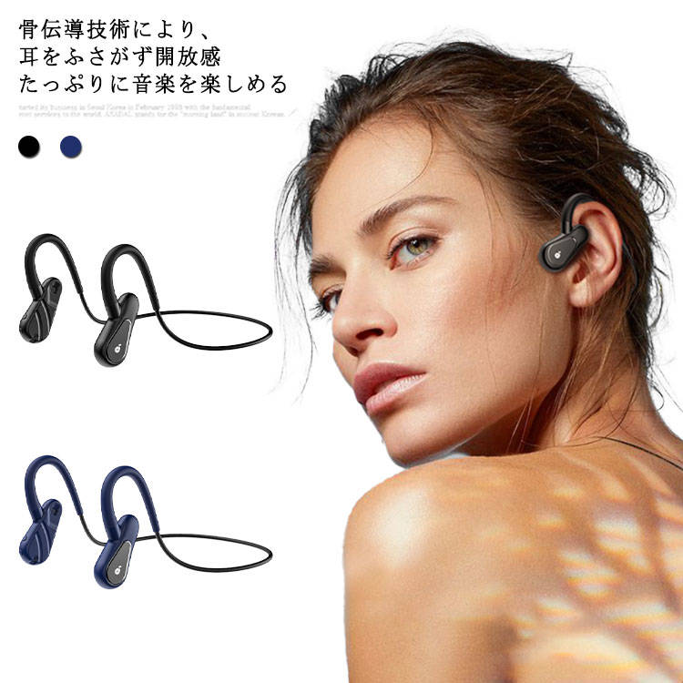 送料無料 ワイヤレスイヤホン 骨伝導ヘッドホン Bluetooth 5.0 IPX7防水防滴 高音質 耳掛け式 超軽量 ノイズキャンセリング マイク内蔵 iPhone/Android 音を遮らず安全 ブルートゥース スポーツ用