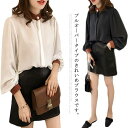 送料無料 トップス ブラウス レディース 長袖 シフォンブラウス シフォンシャツ フォーマルブラウス インナー 上品 きれいめ カジュアル オフィスカジュアル ...