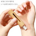 持ち運び 旅行 詰め替えボトル 10ml ロールオン 5ml かわいい 香水 おしゃれ 天然竹 簡単 5ml ミニボトル ナチュラル 詰め替え 簡単 アトマイザ...