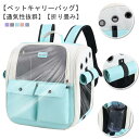 猫バック 2WAY リュック 猫 犬 キャリーバッグ ペットキャリーバッグ ペットキャリーリュック キャリーバッグ 大きめ キャリー ペット お出かけ リュック...