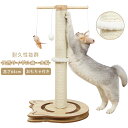 キャットタワー キャットポール つめとぎ 木製 ストレス解消 麻縄 爪とぎ ポール 爪磨き 天然サイザル 爪研ぎ 爪みがきポール 一人遊び 猫 猫 家具 壁 保...
