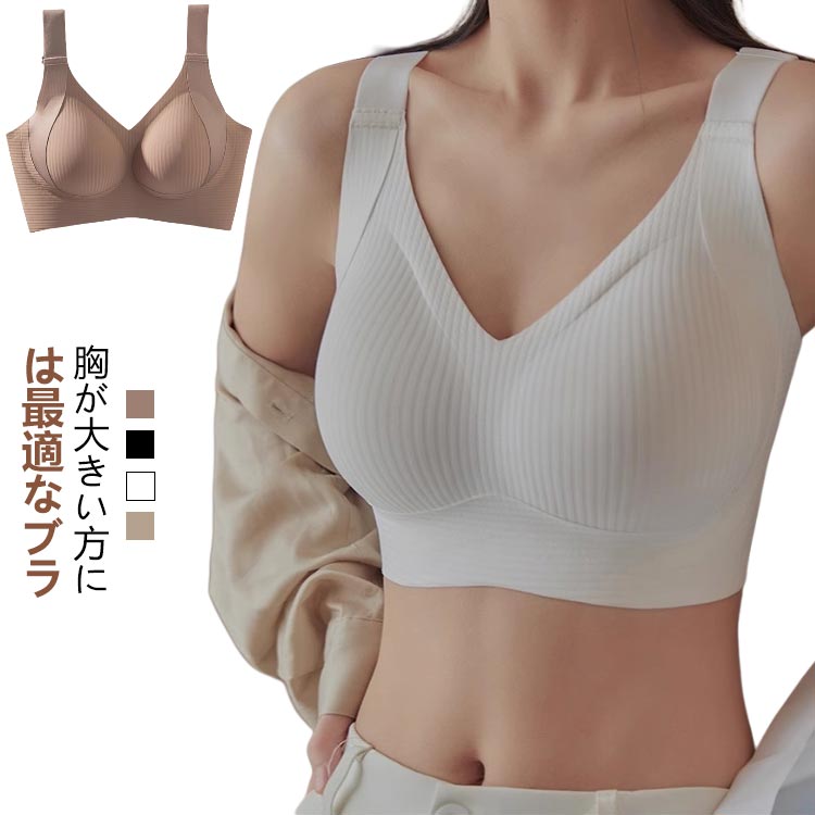 大きな胸を小さく見せるブラ 2枚セット しっかりホールド感 小さく見えるブラ 脇高 胸が小さく見せるブラ 送料無料 送料無料 安定感 0.2cm極薄パッド ノーワイヤブラ シームレスブラ 幅広肩紐 食い込まない おやすみ