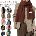 保温 送料無料 送料無料 150×20 ミニマフラー マフラー 冬 マフラー 小さめ ふんわり 男女兼用 ネックウォーマー 防寒 ストール 秋 ミニ 男性 女性...