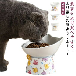 給餌器 猫 北欧 餌入れ 犬用 犬 シンプル フードボウル 給水器 ウォーターボウル スタンド 食器 食べやすい インコ 脚付 ねこ 鳥 猫用 オウム エサ入れ 水入れ 水飲み セラミック 子猫 ご飯 皿 食器台 ペット食器 餌皿 食器 陶器