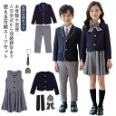 子供 制服 お宮参り記念日 スーツ フォーマル 4点/5点セット 女の子 男の子 キッズ ジュニア 入学式 入園式 卒業式 七五三 結婚式 発表会 キッズ 小学...