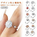 アクセサリー リング ストレス解消リング 指輪 くるくる回る リング ハンドスピナー 廻る ラインストーン ジュエリー 回る 豪華 レディース スピンアクセサリ...