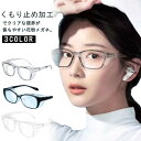 花粉メガネ 3点セット メガネ ゴーグル 眼鏡 花粉対策メガネ サイクリング くもり止め 曇り止め ブルーライトカット めがね 花粉対策 メガネ 花粉対策 黄砂...