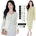 セットアップ 入学式 膝下 スカートスーツ ママ 卒業式 スカートスーツ ノーカラージャケット プレザー 結婚式 卒園式 スカート フォーマル タイトスカート ...