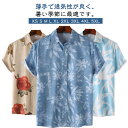 メンズ 半袖シャツ アロハシャツ カジュアルシャツ 薄手 花柄 総柄シャツ 軽量 夏 夏服 トップス メンズシャツ ゆったり 大きいサイズ 通勤 通学 旅行 海水浴 レジャー ビーチ
