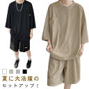 メンズ 半袖Tシャツ ハーフパンツ ショートパンツ 上下セット 通気性 薄手 夏服 パジャマ 快適 涼しい 大きいサイズ ルームウェア 男性 半袖 トップス 短...