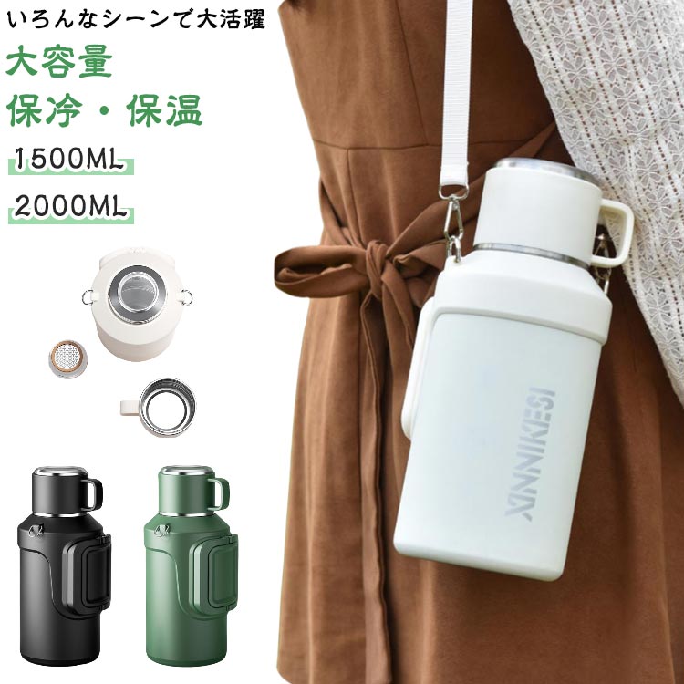 樂天商城 - 水筒 保冷 保温 1.5リットル 2リットル ハンドル付き 大容量 魔法瓶 保温ボトル 蓋付き スポーツ タンブラー ステンレスボトル 直飲み ウォーターボトル 軽量 大人 運動 旅行 通勤 通学