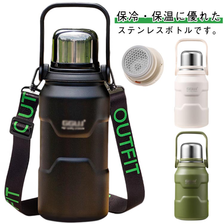 保冷・保温に優れたステンレスボトルです。温かい状態も冷たい状態も長時間キープすることができます。大容量で毎日の水のニーズを補給することができます。持ち運びしやすいカバー付きハンドルを採用。手が痛くなりにくく、持ち歩きにも最適！氷も入れやすい広口設計で洗いやすく、お手入れ簡単！キャンプ・ジム・ランニング・登山・ピクニック・スポーツ観戦・お仕事・車内常備など、さまざまなシーンで便利にお使いいただけます。 サイズ 900ml 1200ml 1500ml サイズについての説明 サイズ：900ml(10.8*21.5cm) 1200ml(10.8*24cm) 1500ml(10.8*29.5cm) ※測定方法によって誤差が生じますので、予めご了承下さい。 素材 ステンレス PP シリコン 色 ホワイト グリーン ブラック 備考 ●サイズ詳細等の測り方はスタッフ間で統一、徹底はしておりますが、実寸は商品によって若干の誤差(1cm～3cm )がある場合がございますので、予めご了承ください。 ●製造ロットにより、細部形状の違いや、同色でも色味に多少の誤差が生じます。 ●パッケージは改良のため予告なく仕様を変更する場合があります。 ▼商品の色は、撮影時の光や、お客様のモニターの色具合などにより、実際の商品と異なる場合がございます。あらかじめ、ご了承ください。 ▼生地の特性上、やや匂いが強く感じられるものもございます。数日のご使用や陰干しなどで気になる匂いはほとんど感じられなくなります。 ▼同じ商品でも生産時期により形やサイズ、カラーに多少の誤差が生じる場合もございます。 ▼他店舗でも在庫を共有して販売をしている為、受注後欠品となる場合もございます。予め、ご了承お願い申し上げます。 ▼出荷前に全て検品を行っておりますが、万が一商品に不具合があった場合は、お問い合わせフォームまたはメールよりご連絡頂けます様お願い申し上げます。速やかに対応致しますのでご安心ください。