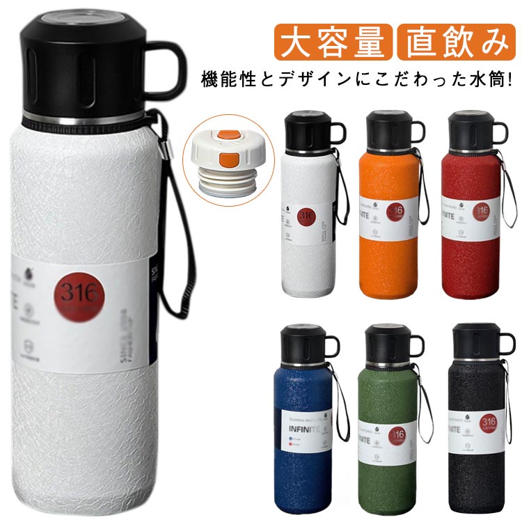 楽天市場】水筒コップ付きタイプの通販