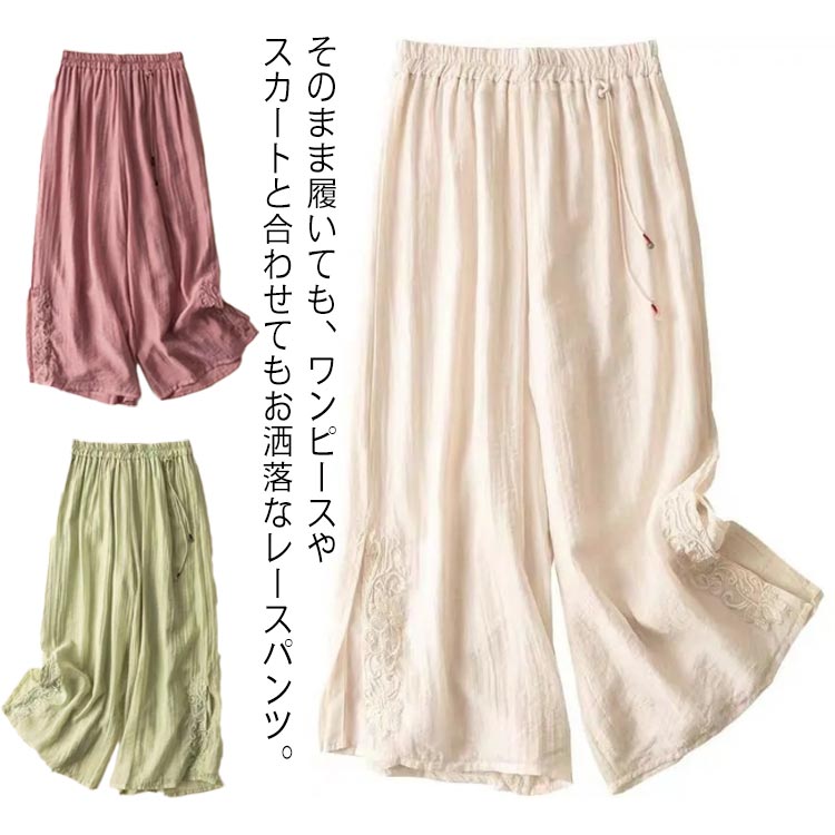 樂天商城 - ワイドパンツ 綿麻風 レディース 9分丈 パンツ 春 夏 インナー ペチパンツ 美脚 快適 涼しい ウェストゴム 柔らか 女性パンツ 便利 ゆったり 重ね着 レイヤード カジュアル 通勤 お出かけ