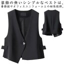 スーツ ベスト レディース ジレベスト ノースリーブ トップス フォーマル 事務服 オフィス チョッキ ベスト 単品 女性用 おしゃれ 着痩せ 大きいサイズ 通...