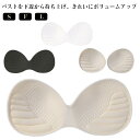 パッド 三角パッド ブラ 蒸れない 水着用 蒸れない 水着 水陸両用 下着用 普段用 プッシュアップパッド ブラパッド バストアップ ブライダル パッド パット...