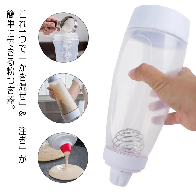 樂天商城 - 粉つぎ器 ボトル シェイカー 振るだけ かき混ぜ器 たこ焼き作り 簡単調理 粉つぎ ふりふりミキサー 広口 目盛り付き パンケーキ作り ホットケーキ たこ焼き 振るだけ 簡単 便利 時短 キッチン 調理器具