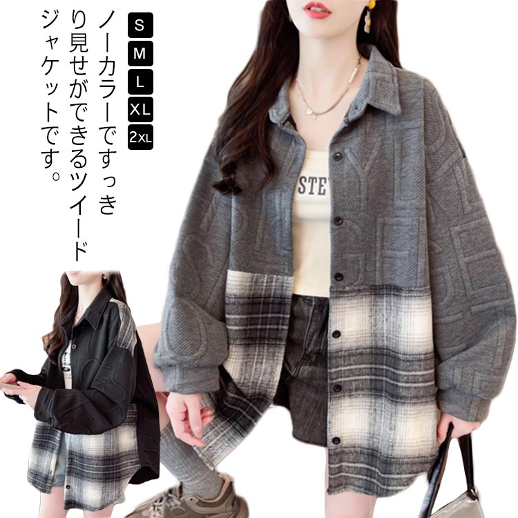 樂天商城 - ジャケット アウター レディース シャツジャケット シャツコート 長袖 アウター 春 秋 冬 トップス ミディアム カジュアルシャツ しゃれ 大人 チェック ビッグシルエット 体型カバー 大きサイズ おしゃれ