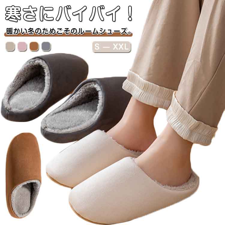 寒さにバイバイ！暖かい冬のためこそのルームシューズ。見た目もかわいいふわふわのインソールは、足を包み込み、ふわふわとした内側が熱を逃がさないので、履いたままでより早く暖まり、より暖かく過ごせます。静かな散歩のための軽い靴と布底。靴底に付属す...