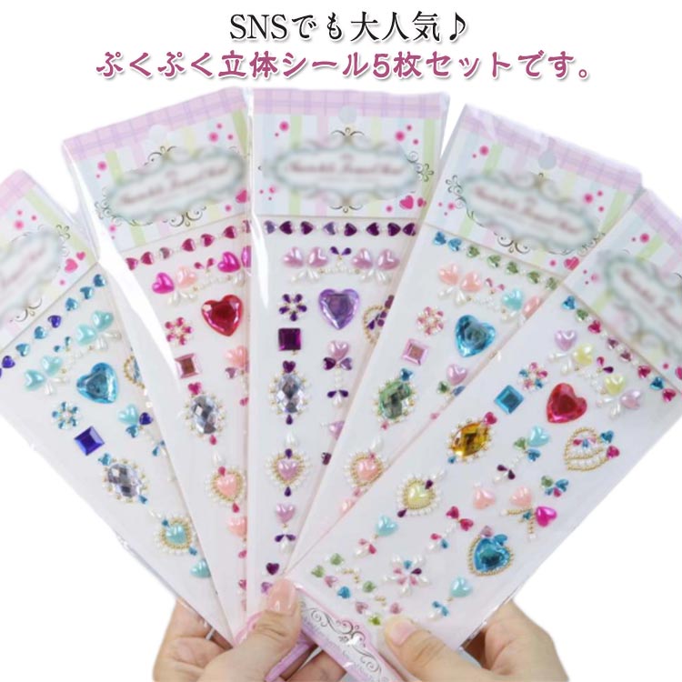 ストーンシール 箔押し 手帳シール キラキラシール デコレーション ジュエル 魔法のステッキ ぷっくり..