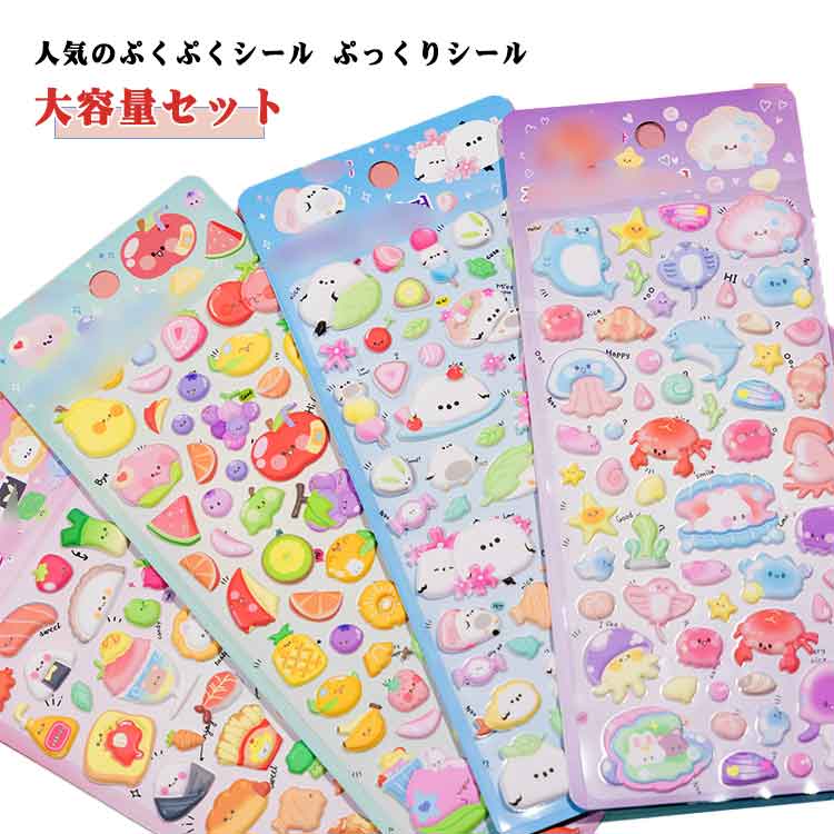 人気の「ぷくぷくシール」「ぷっくりシール」大容量セット！スマホケース飾り、手帳、日記帳、文具デコレーションなど、多彩なDIY用途にご利用いただけます。韓国風のトレンディなデザインで、オリジナルグッズを簡単に作成できます。 サイズ 8枚セット サイズについての説明 サイズ：21.5*10.5cm ※測定方法によって誤差が生じますので、予めご了承下さい。 素材 EVA 色 ランダム発送 備考 ●サイズ詳細等の測り方はスタッフ間で統一、徹底はしておりますが、実寸は商品によって若干の誤差(1cm～3cm )がある場合がございますので、予めご了承ください。 ●製造ロットにより、細部形状の違いや、同色でも色味に多少の誤差が生じます。 ●パッケージは改良のため予告なく仕様を変更する場合があります。 ▼商品の色は、撮影時の光や、お客様のモニターの色具合などにより、実際の商品と異なる場合がございます。あらかじめ、ご了承ください。 ▼生地の特性上、やや匂いが強く感じられるものもございます。数日のご使用や陰干しなどで気になる匂いはほとんど感じられなくなります。 ▼同じ商品でも生産時期により形やサイズ、カラーに多少の誤差が生じる場合もございます。 ▼他店舗でも在庫を共有して販売をしている為、受注後欠品となる場合もございます。予め、ご了承お願い申し上げます。 ▼出荷前に全て検品を行っておりますが、万が一商品に不具合があった場合は、お問い合わせフォームまたはメールよりご連絡頂けます様お願い申し上げます。速やかに対応致しますのでご安心ください。