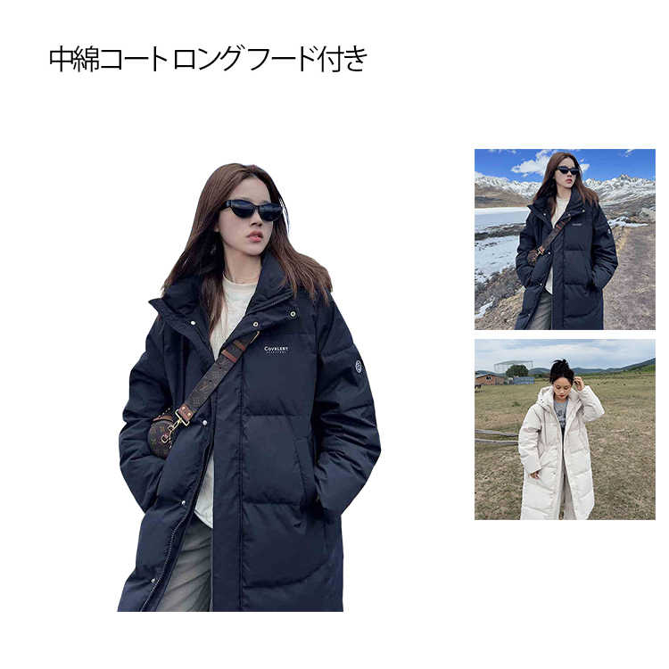 樂天商城 - レディース 中綿コート ロング フード付き 防寒 ベンチコート フェイクダウンジャケット 暖かい アウター 秋冬服 ゆったり 大きいサイズ 無地 体型カバー 通学 通勤 カジュアル 20代 30代