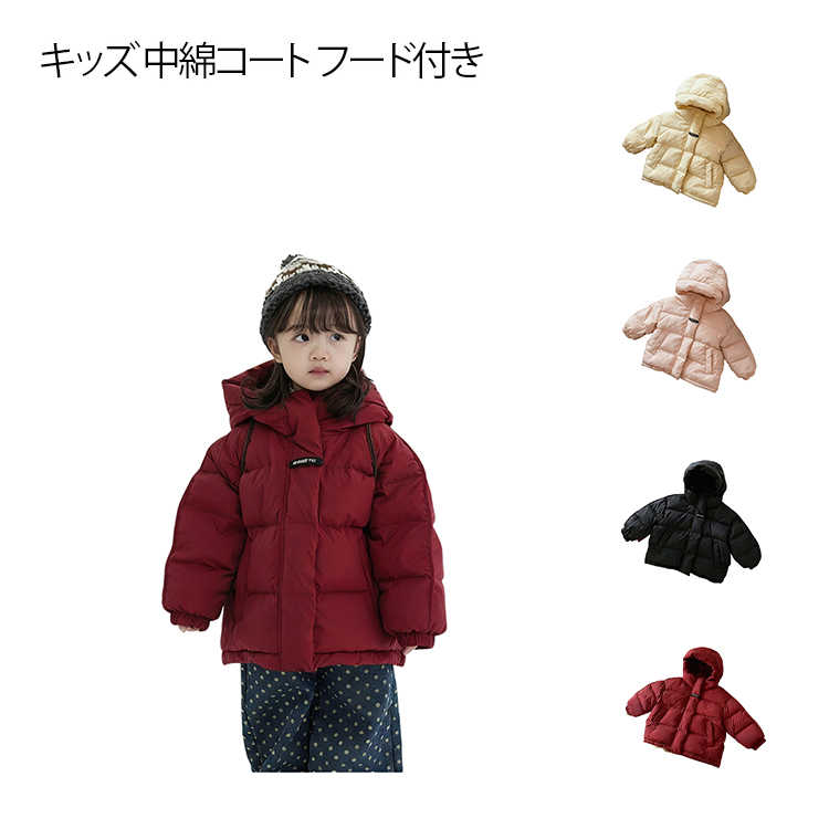 樂天商城 - 中綿コート 暖かい キッズ 男の子 フード付き 韓国 防寒 ジュニア 長袖 アウター 中綿 厚手コート キッズ 冬服 キッズ 無地 ジャケット 子供服 ゆったり あったか