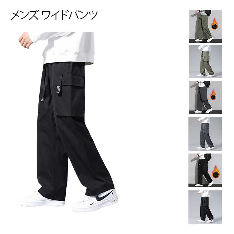 樂天商城 - M~4XL メンズ 裏起毛 M~4XL カーゴパンツ ロングパンツ 暖かいパンツ チノパンツ 大きいサイズ ワイドパンツ あったかパンツ 長ズボン 暖パン ゆったり 防寒パンツ 冬用 登山用パンツ アウトドア 作業着 防寒服