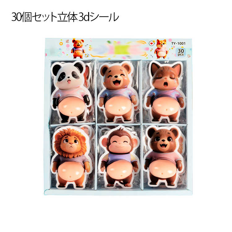 樂天商城 - パンダ ライオン 30個セット デブ犬 マシュマロ触感 動物 柔らかいお腹 3D立体シール 3D ぷにぷにシール 癒し ステッカー シー 30個セット 携帯電話飾り用 手帳用 日記帳用 手芸用品