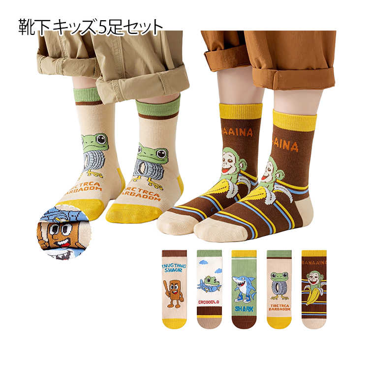 樂天商城 - 靴下 子供 5足セット キッズソックス スニーカーソックス キッズ ジュニア靴下 靴下 クルーソックス くつした 男の子 女の子 ショートソックス 通園