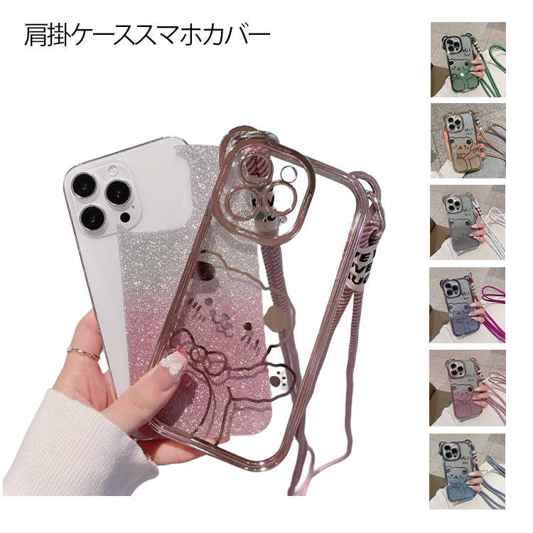 樂天商城 - iphone16 iPhone iPhone かわいい 17 ケース スマホショルダー キラキラ ケース iphone16pro Pro 可愛い クリア スマホカバー 耐衝撃 アイフォン 17 Air ケース オシャレ 携帯 iPhoneカバー iPhone15pro iPhone15promax
