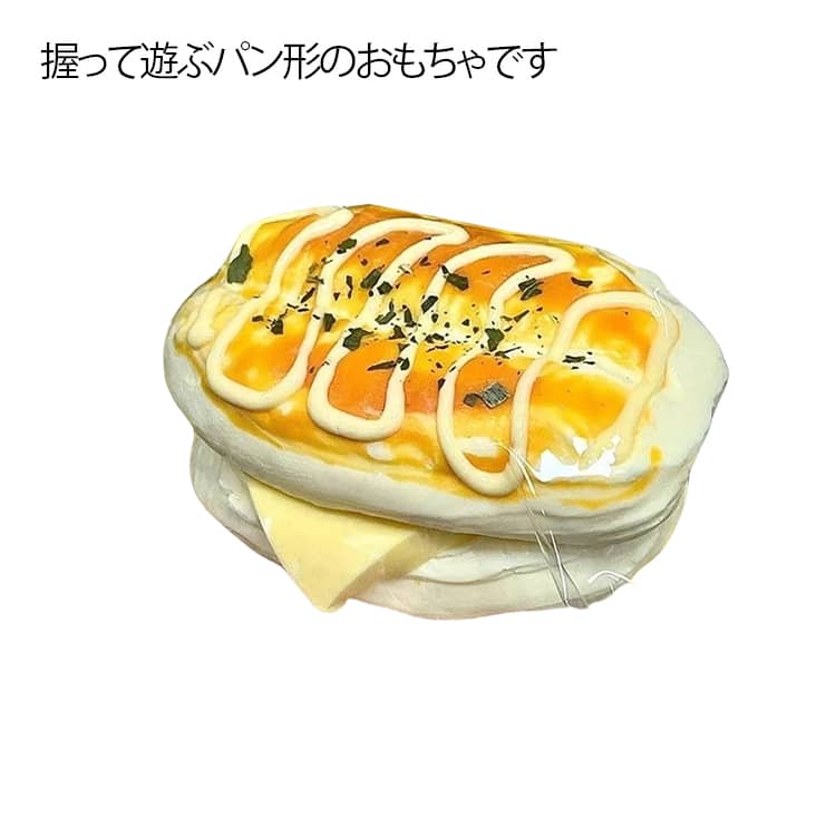 低反発 パン 低反発 スクイーズ スクイーズ玩具 かわいい 握る ストレス解消 おもちゃ もちもち 大人 こども ままごと 食品サンプル 子供 おしゃれ 癒し