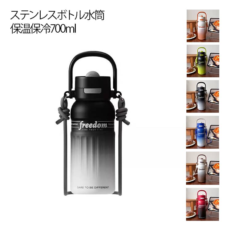樂天商城 - キッズ 700ml ボトル 大人 直飲み スポーツジャグ 子供用水筒 軽量 ストロー 保温 保冷 漏れ防止 マグボトル マグボトル ショルダーストラップ付き 大容量 持ち運び 入園準備