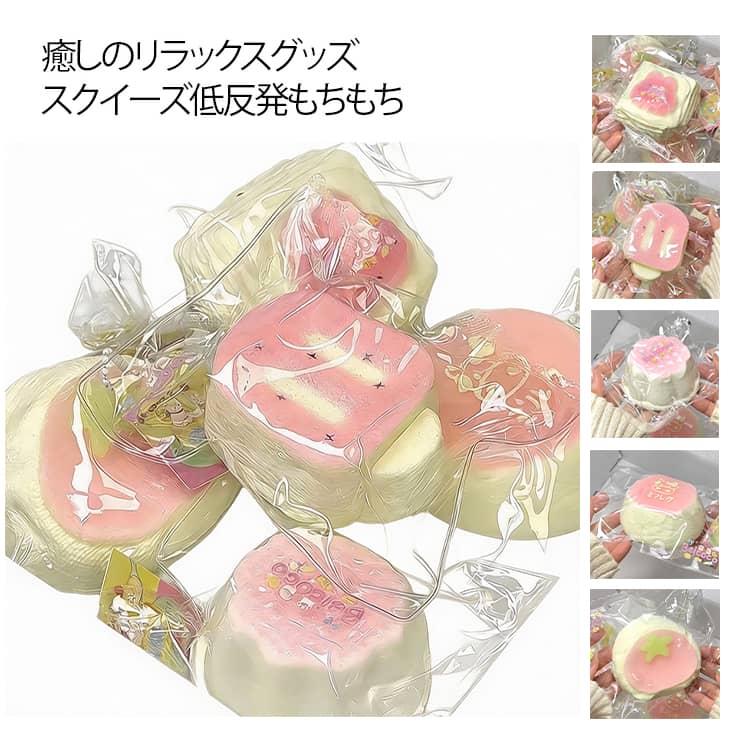 樂天商城 - 低反発 スクイーズ 握る ストレス解消 プリン おもちゃ かわいい スクイーズ玩具 低反発 握って遊ぶ デザート そっくり ストレス発散