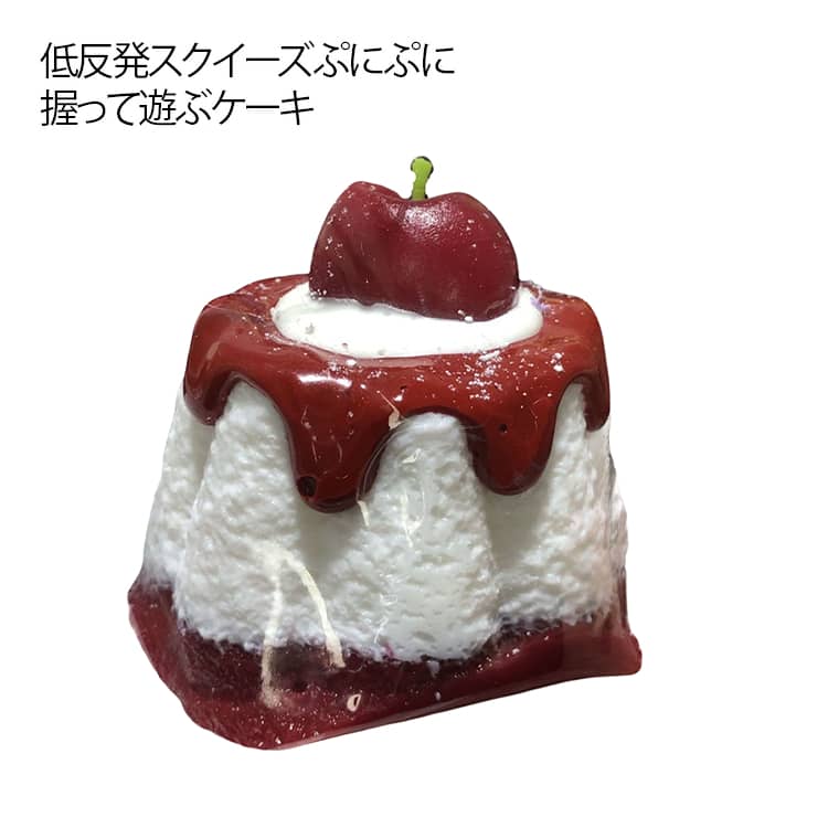 握って遊ぶ おもちゃ ぷにぷに スクイーズ 握る かわいい 大人 もちもち 低反発 ままごと リアル おしゃれ 癒し ストレス解消 子供 ケーキ そっくり ストレス発散