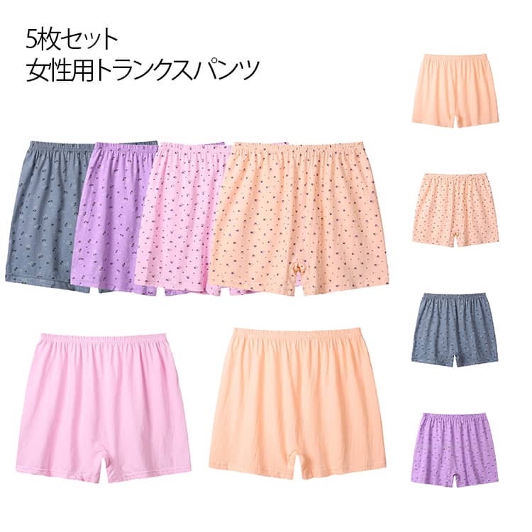 綿 締めつけない 女性用 可愛い パンツ 5枚セット トランクス レディース 下着 深ばき 5枚セット ボッ..